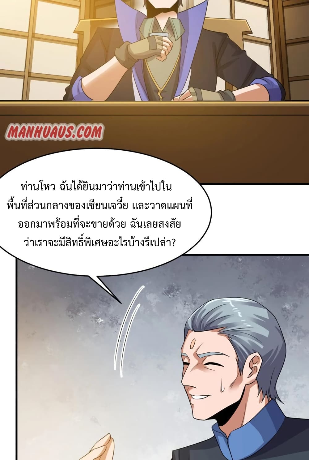 อ่านการ์ตูน Super Warrior in Another World 189 ภาพที่ 3