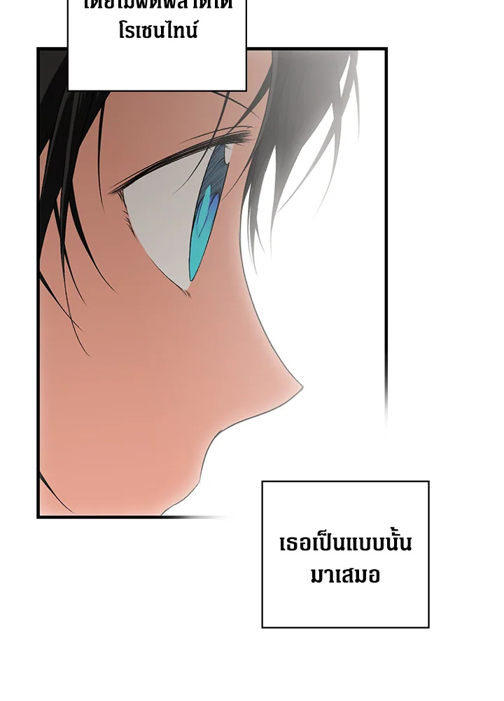 อ่านการ์ตูน The Lady’s Secret 26 ภาพที่ 66