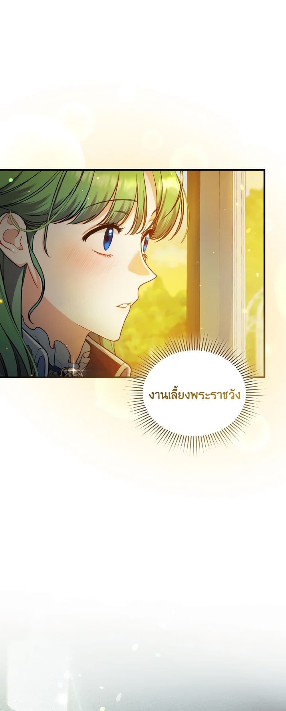 อ่านการ์ตูน I Became The Younger Sister Of A Regretful Obsessive Male Lead 41 ภาพที่ 15