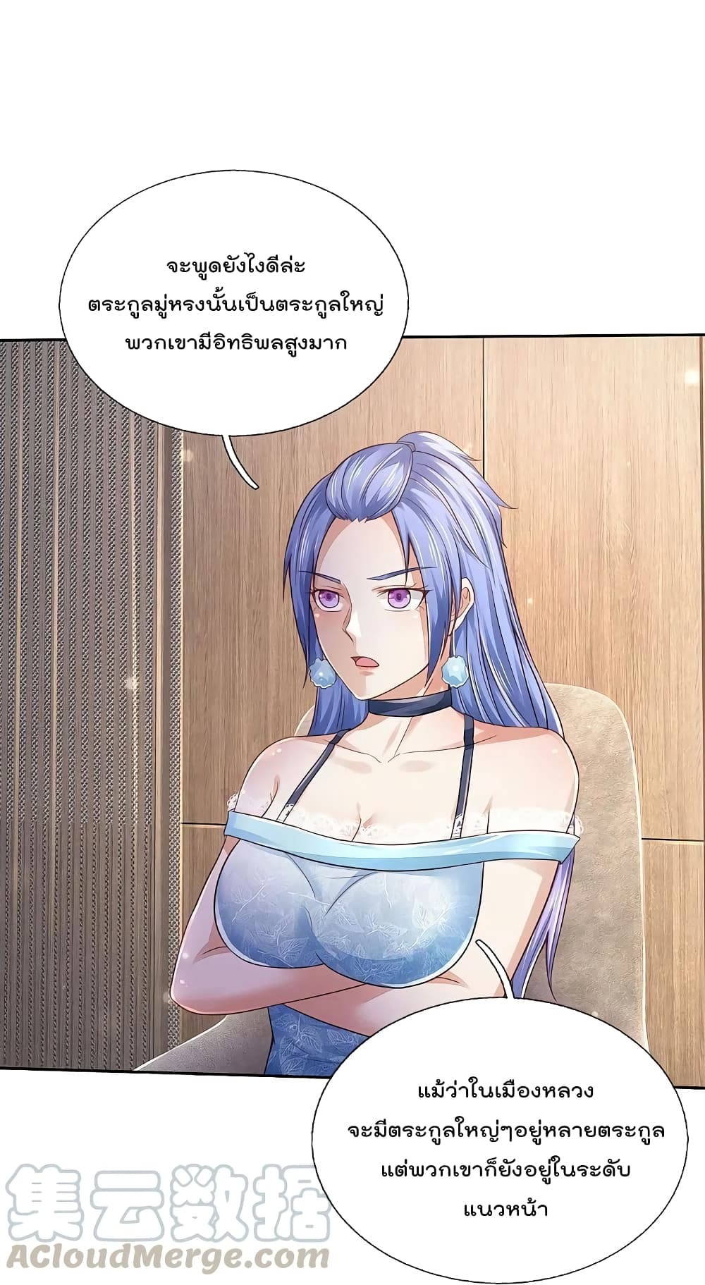 อ่านการ์ตูน I’m The Great Immortal 352 ภาพที่ 19