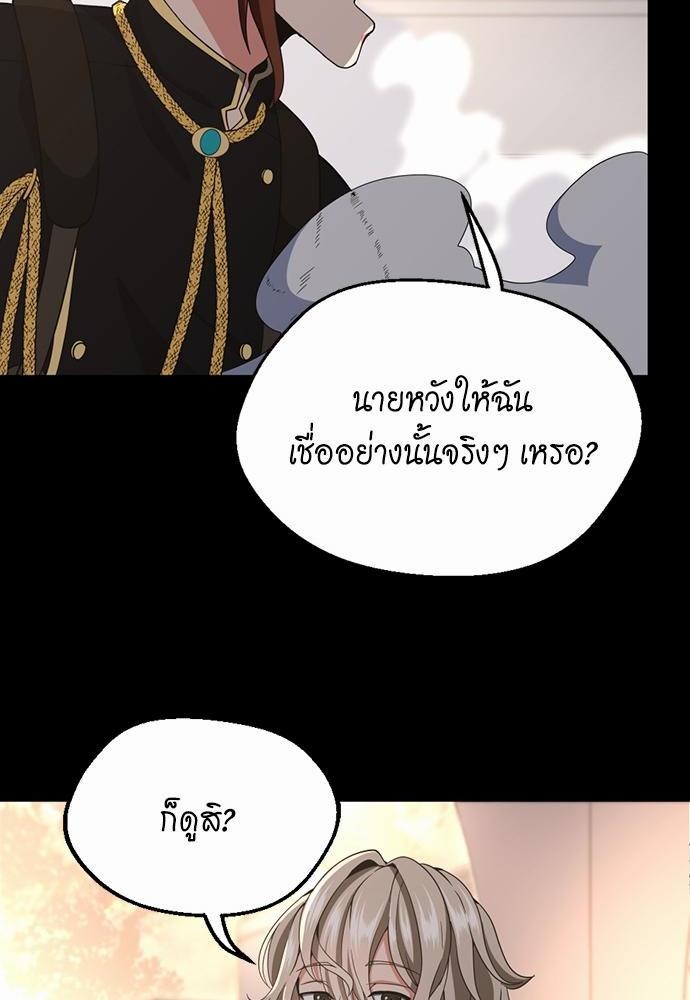 อ่านการ์ตูน The Beginning After The End 107 ภาพที่ 62