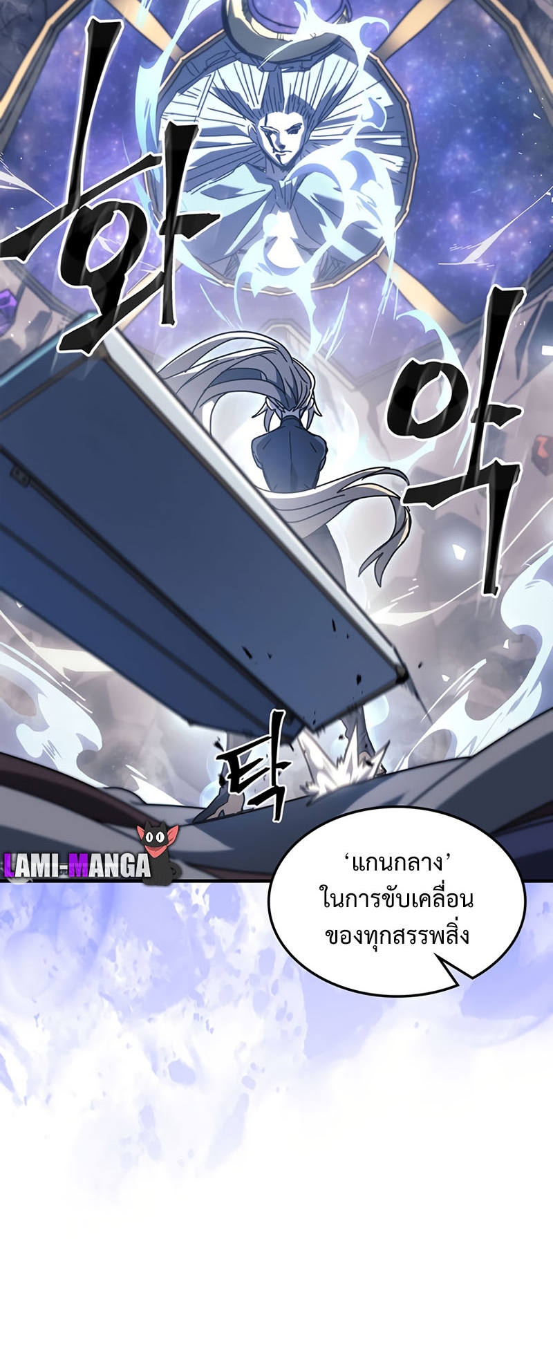 อ่านการ์ตูน A Returner’s Magic Should Be Special 226 ภาพที่ 20