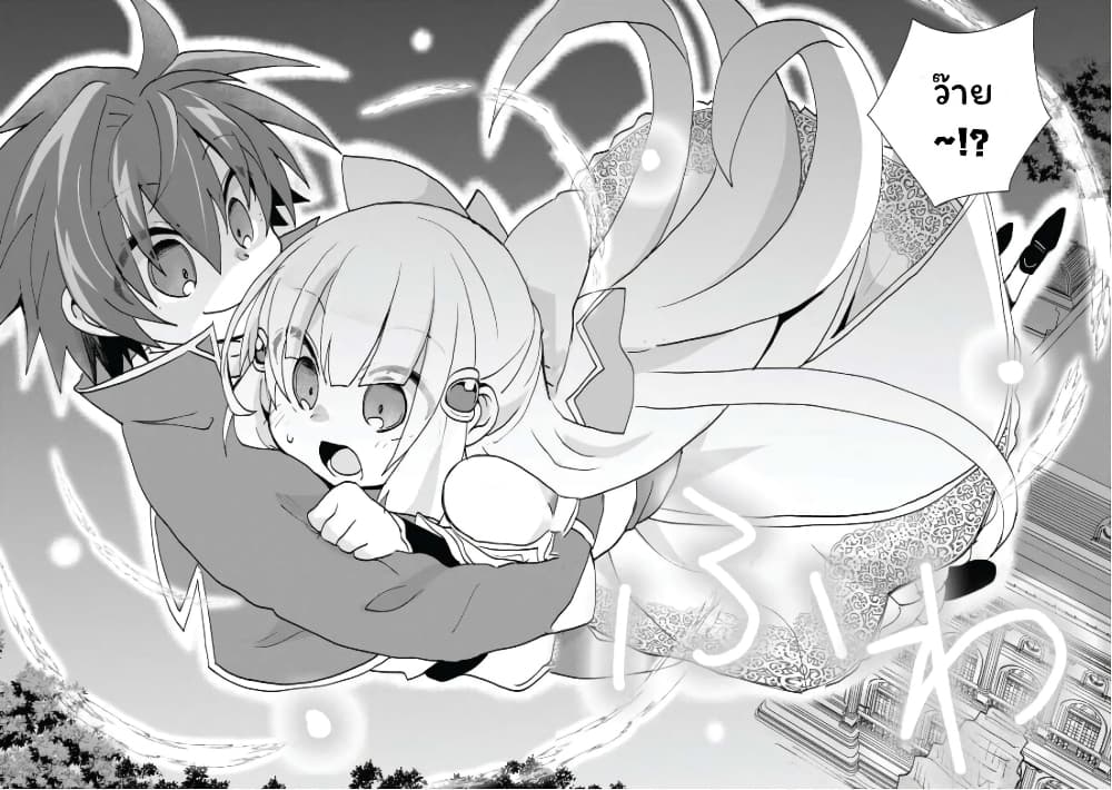 อ่านการ์ตูน Akutoku Ryoushu no Musuko ni Tensei!? ~Tanoshiku Mahou wo Manandeitara, Omei wo Henjou Shitemashita~ 2.2 ภาพที่ 3