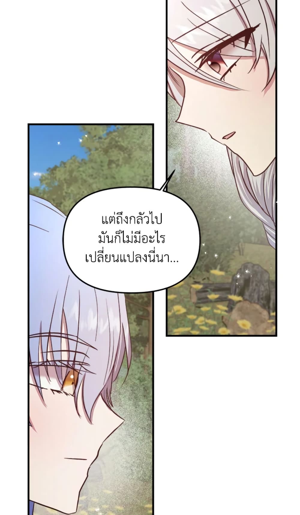 อ่านการ์ตูน I Didn’t Save You To Get Proposed To 20 ภาพที่ 13