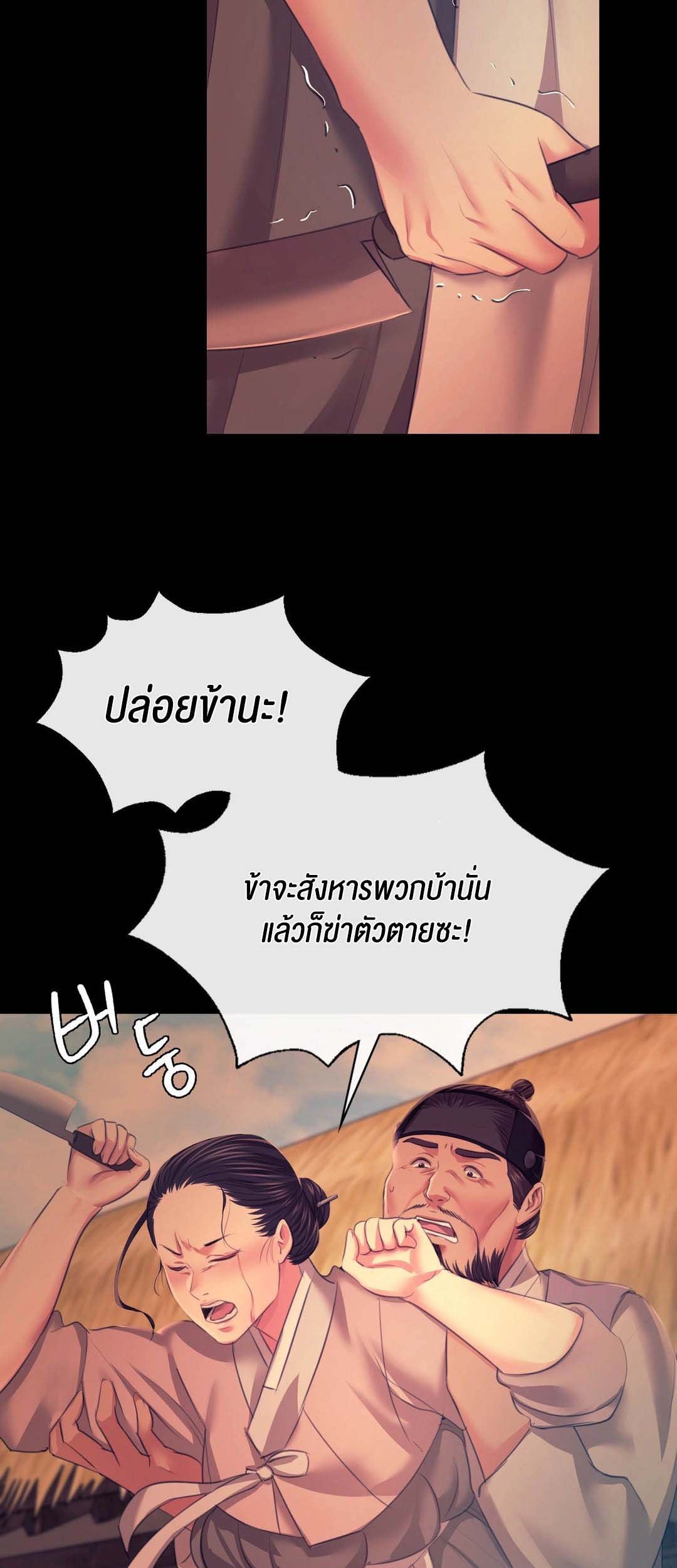 อ่านการ์ตูน Madam 80 ภาพที่ 25