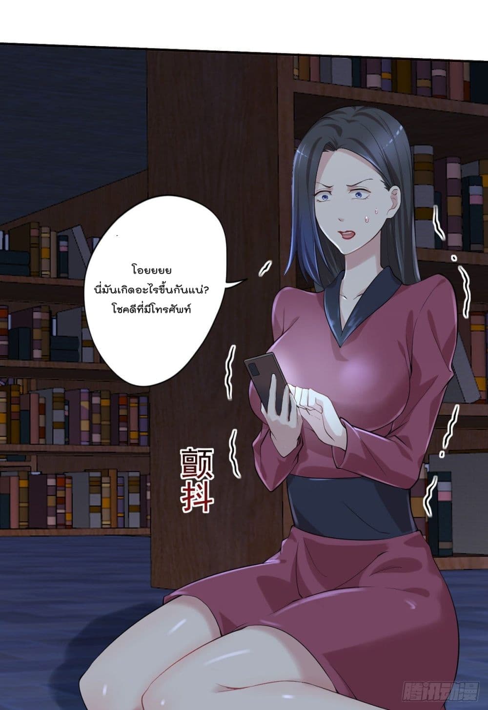 อ่านการ์ตูน The Cultivators Doctor in The City 28 ภาพที่ 23