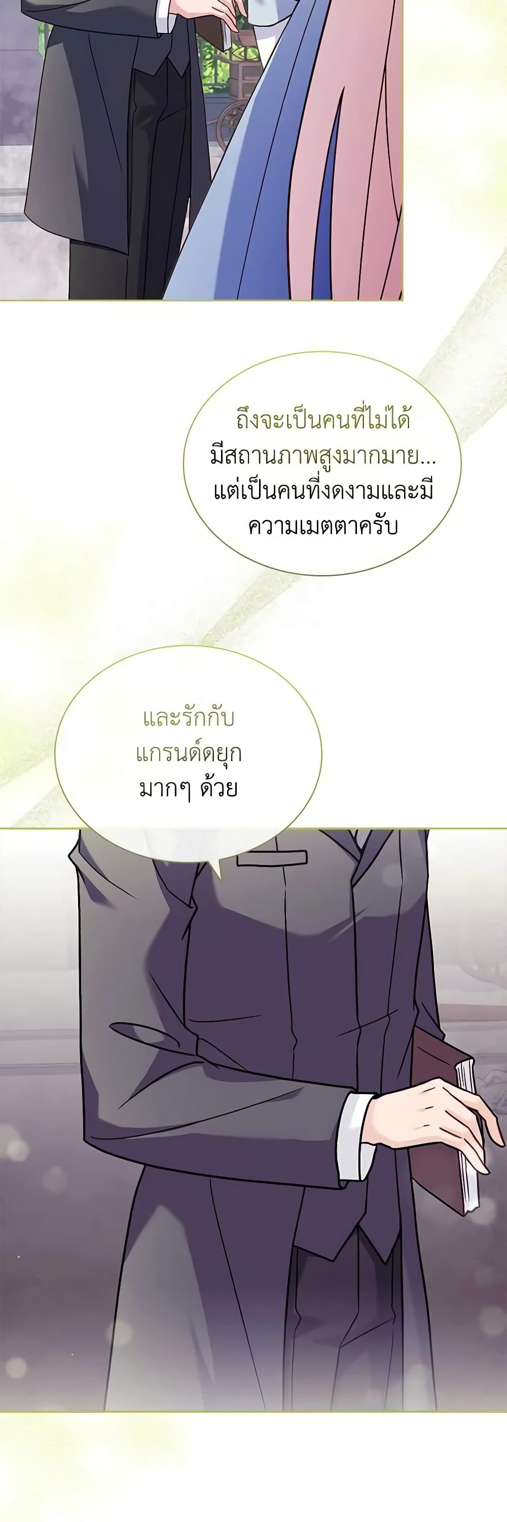 อ่านการ์ตูน The Lady Needs a Break 109 ภาพที่ 43