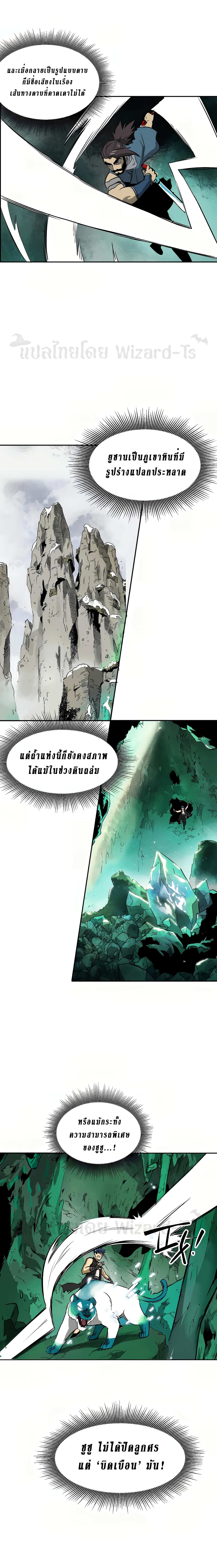 อ่านการ์ตูน Infinite Level Up in Murim 67 ภาพที่ 17