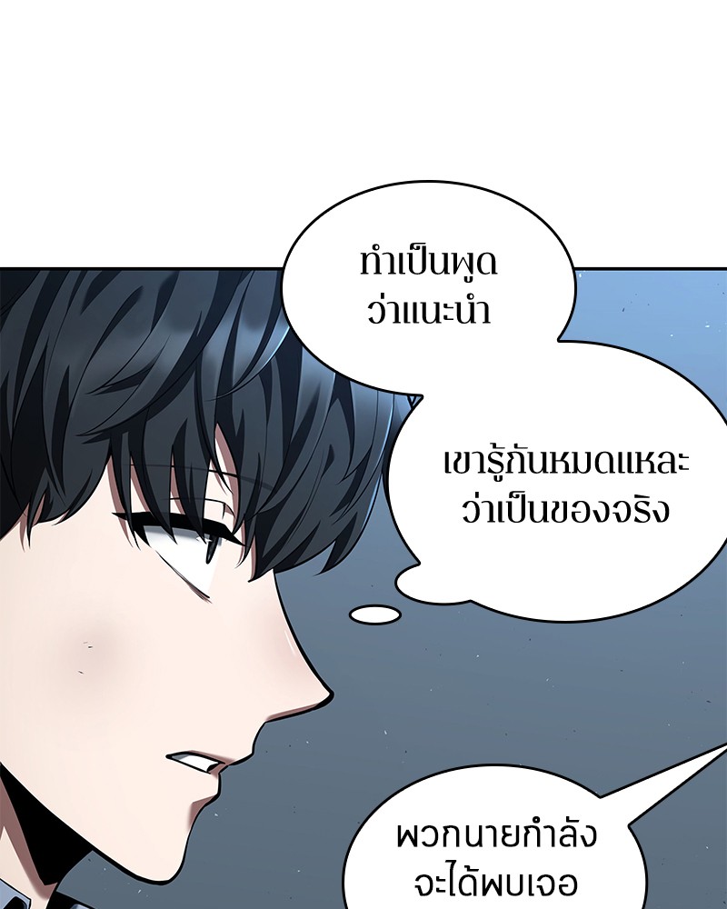 อ่านการ์ตูน Omniscient Reader 74 ภาพที่ 118