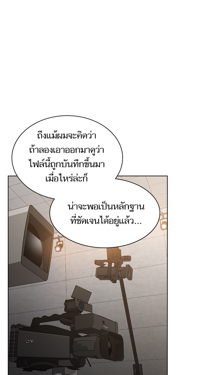 อ่านการ์ตูน The Tutorial Tower of the Advanced Player 27 ภาพที่ 124