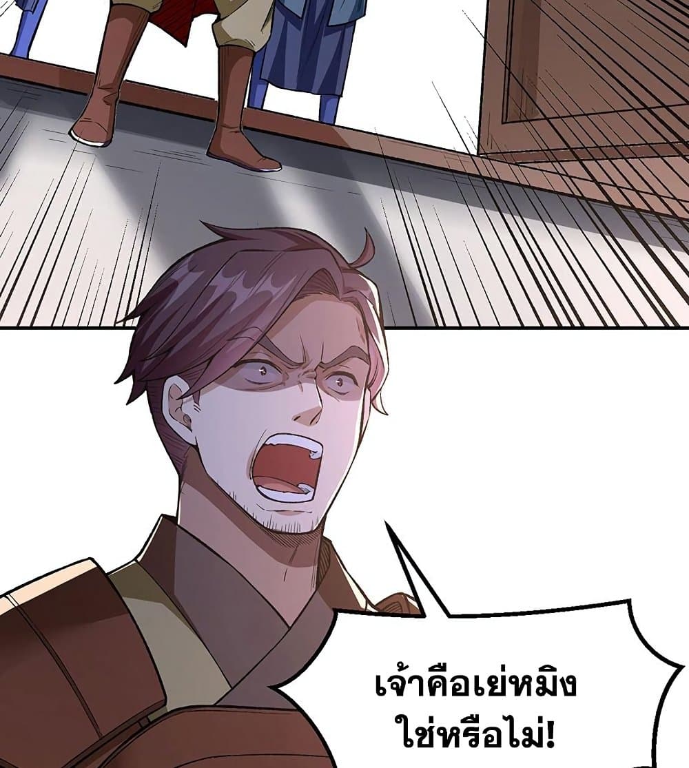 อ่านการ์ตูน WuDao Du Zun 437 ภาพที่ 64