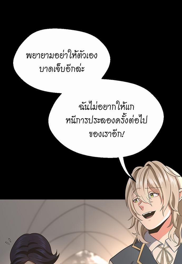 อ่านการ์ตูน The Beginning After The End 107 ภาพที่ 67