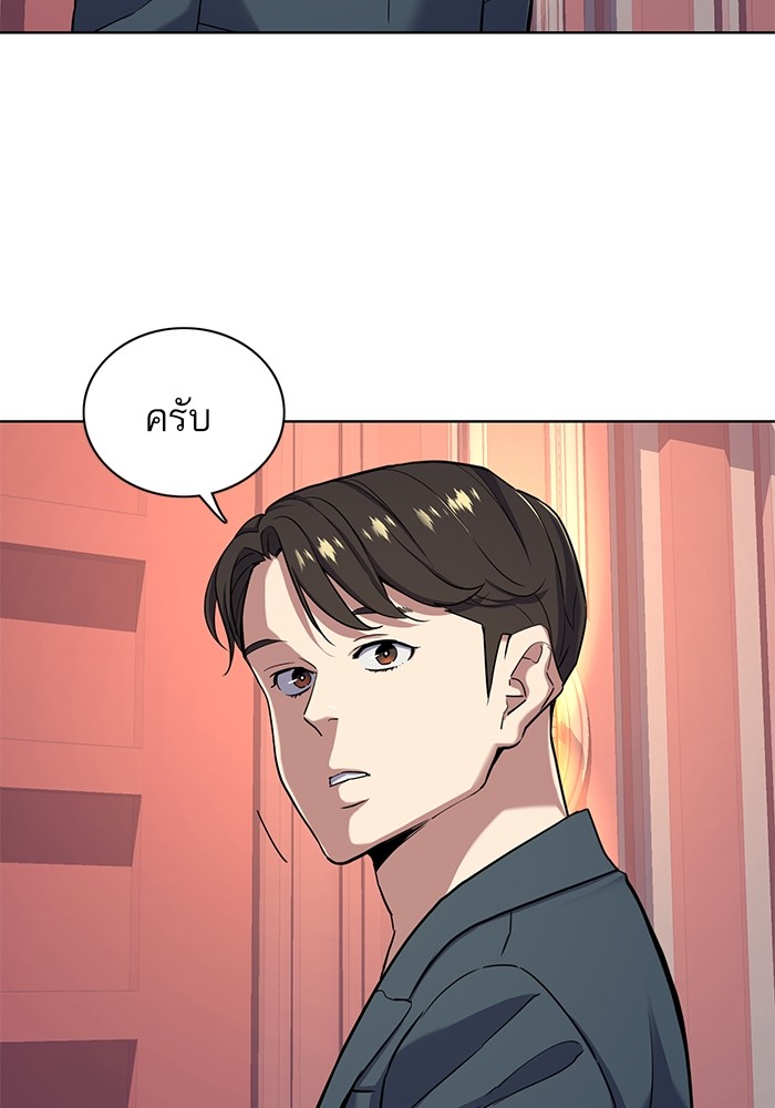 อ่านการ์ตูน The Chaebeol’s Youngest Son 66 ภาพที่ 113