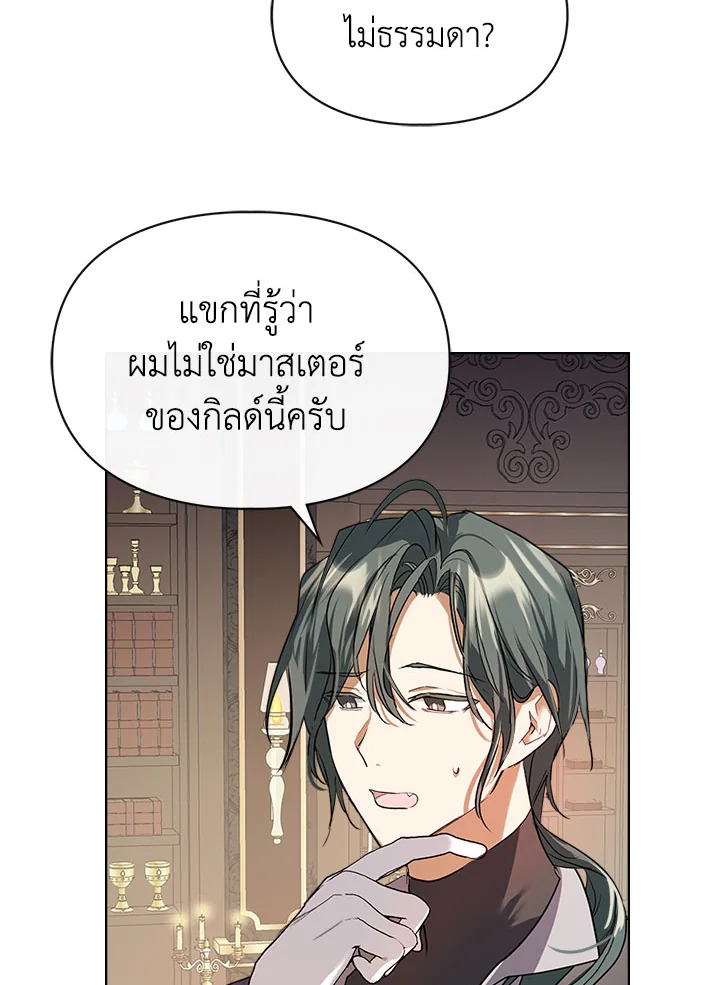 อ่านการ์ตูน The Heroine Had an Affair With My Fiance 3 ภาพที่ 27