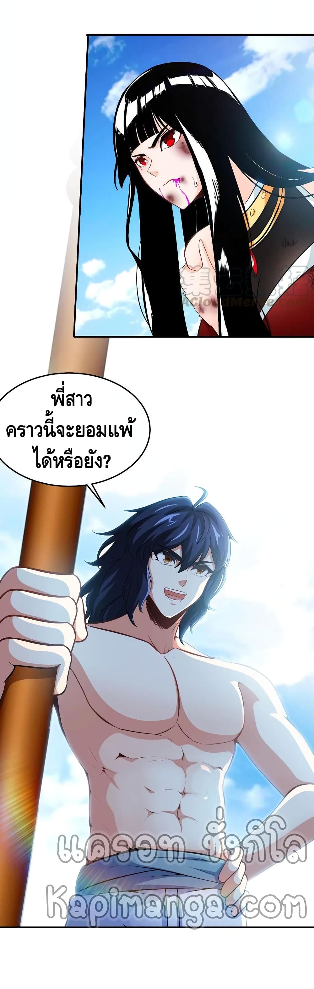 อ่านการ์ตูน The Sword of Fairy 43 ภาพที่ 21