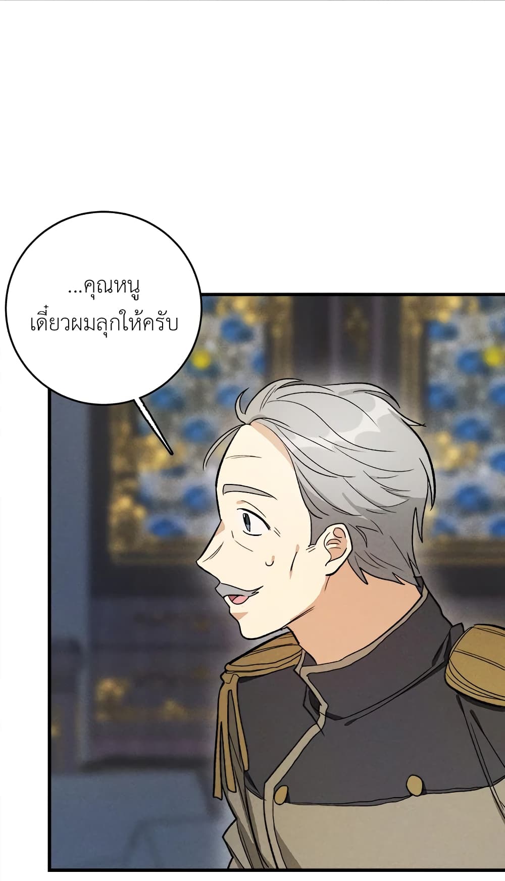 อ่านการ์ตูน The Young Lady Is a Royal Chef 26 ภาพที่ 58