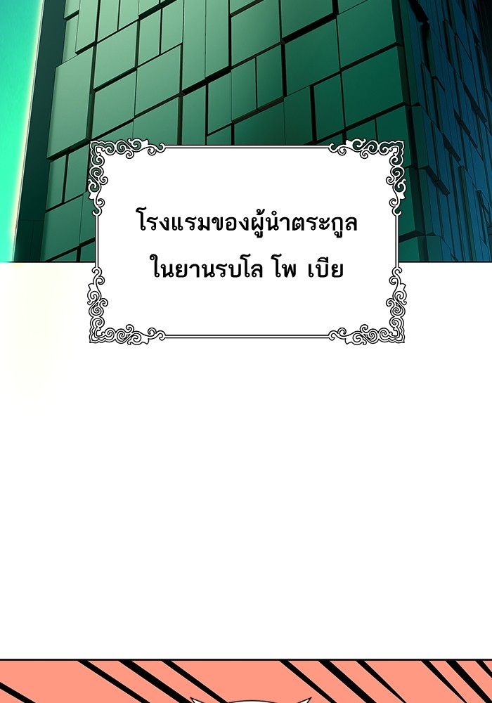 อ่านการ์ตูน Tower of God 557 ภาพที่ 54