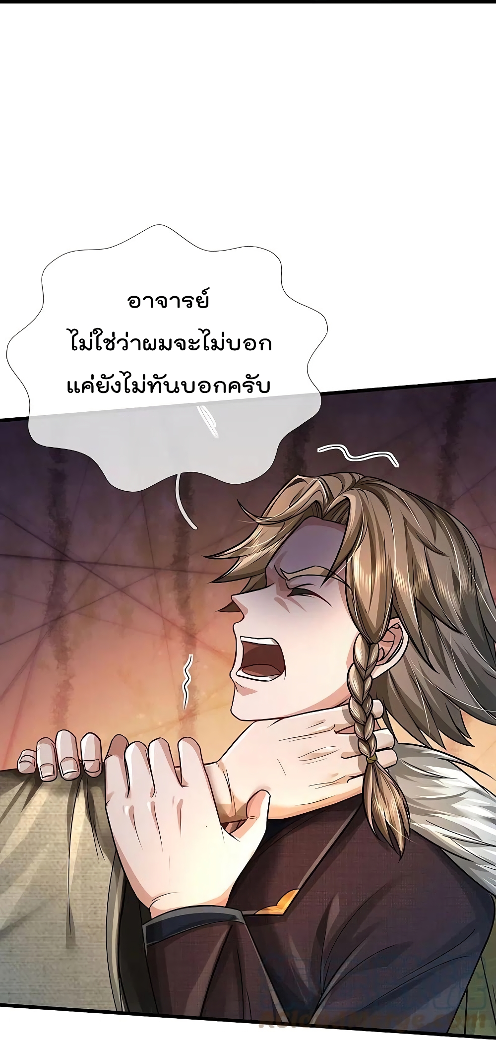 อ่านการ์ตูน I’m The Great Immortal 444 ภาพที่ 21