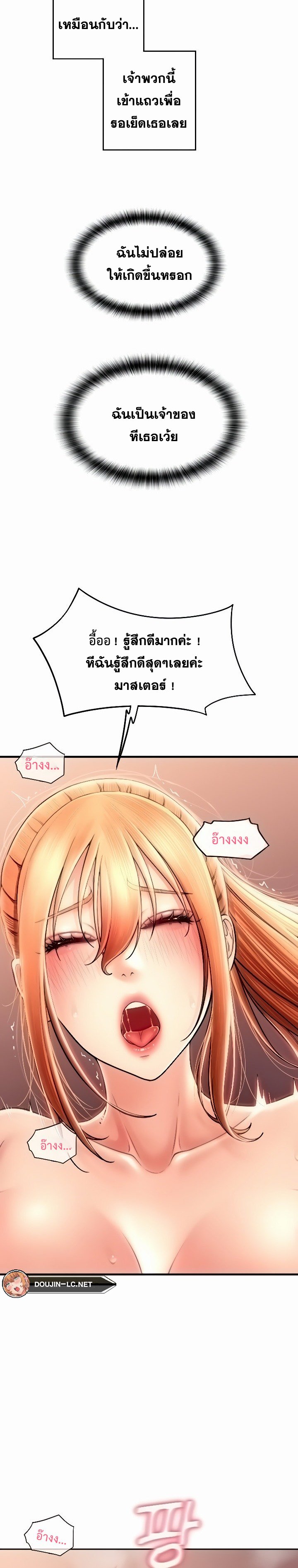 อ่านการ์ตูน Pay with Sperm Pay 32 ภาพที่ 34