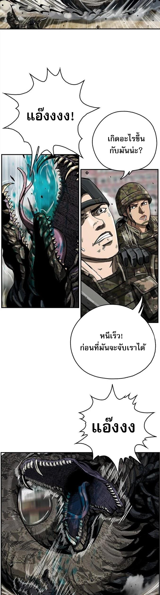 อ่านการ์ตูน The First Hunter 15 ภาพที่ 12