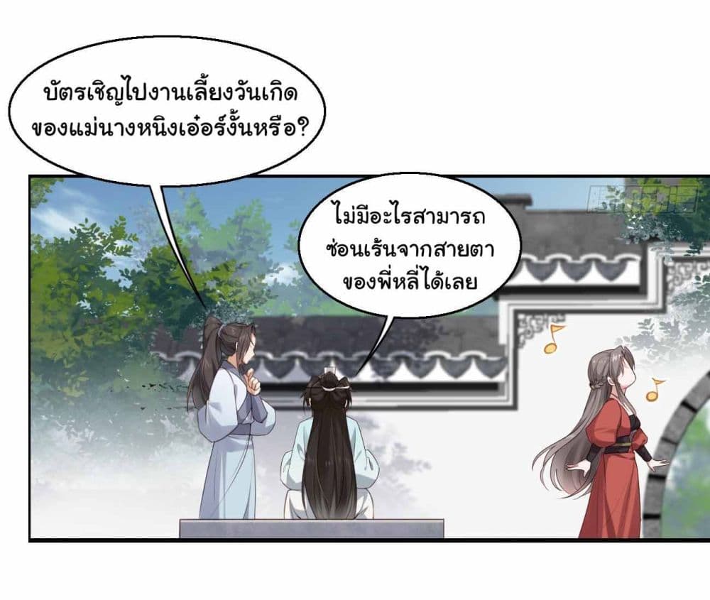 อ่านการ์ตูน SystemOP 27 ภาพที่ 3