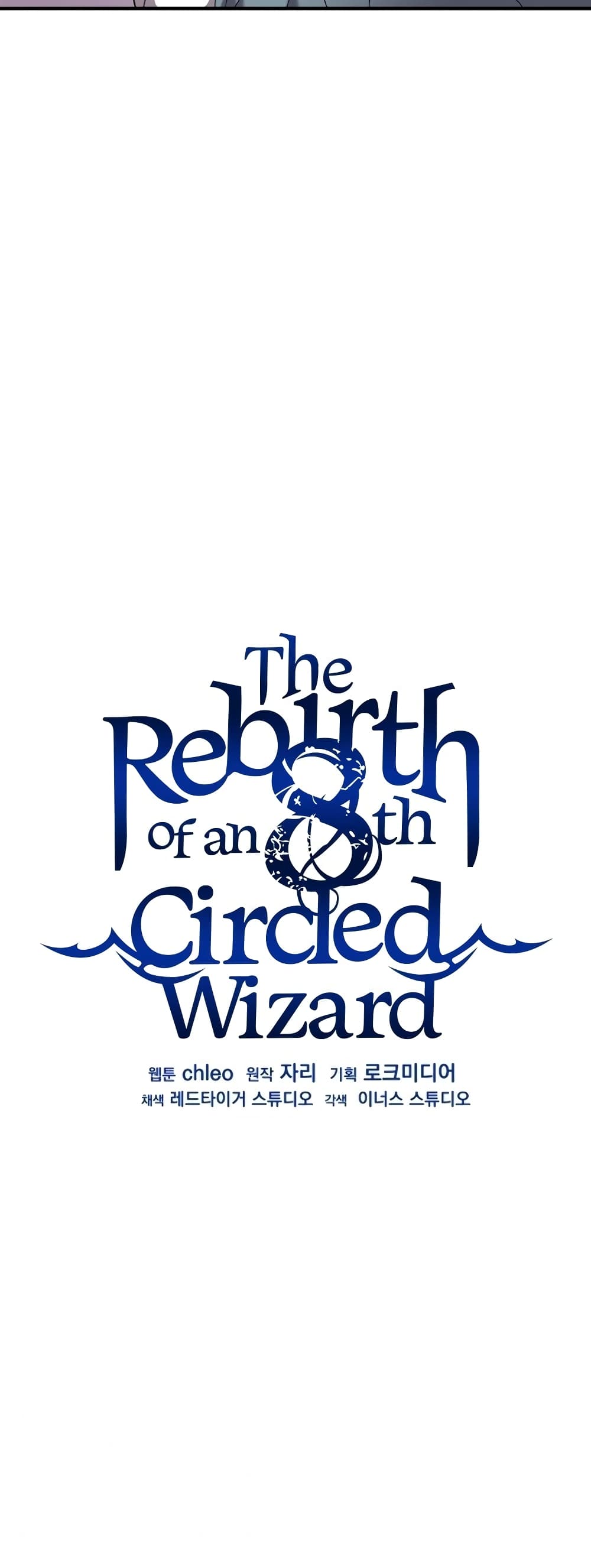 อ่านการ์ตูน The Rebirth of an 8th Circled Wizard 50 ภาพที่ 23
