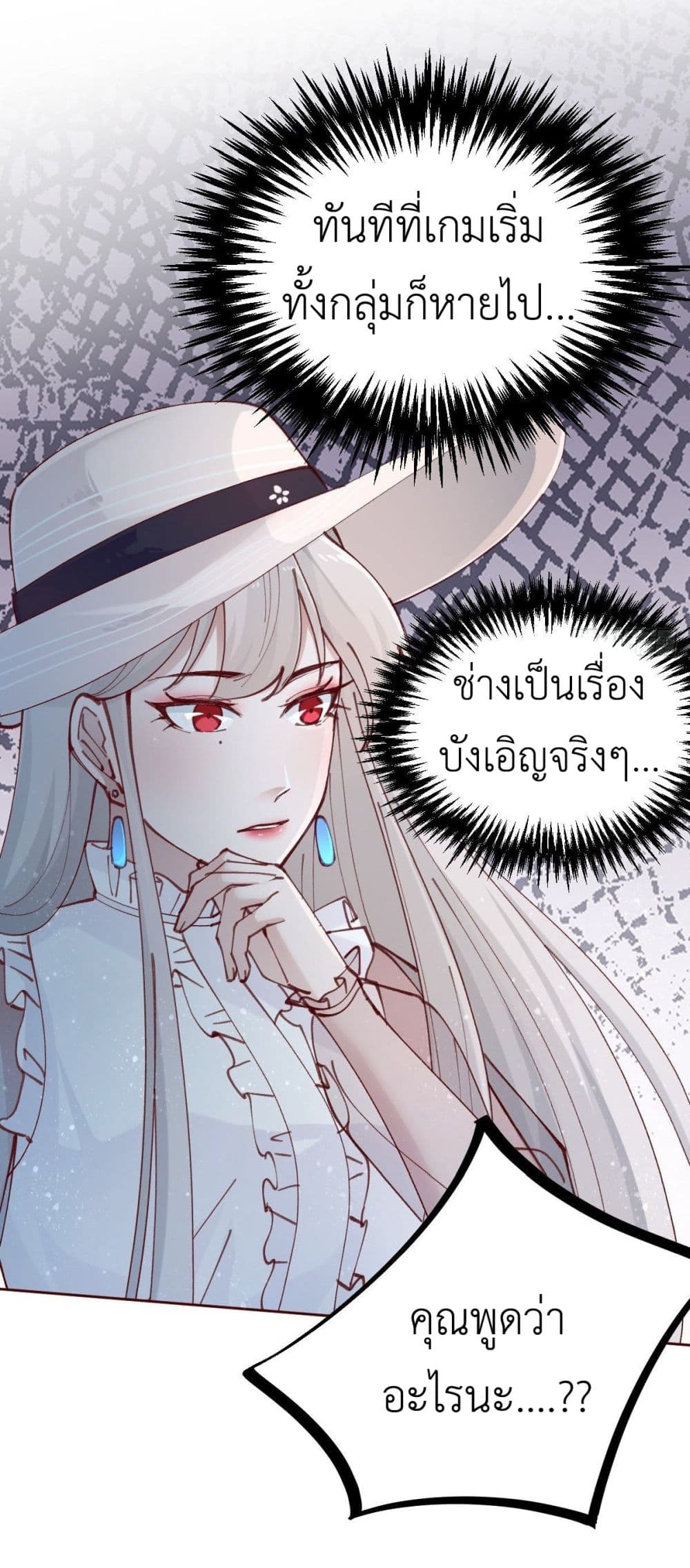 อ่านการ์ตูน Call me Nemesis 81 ภาพที่ 14