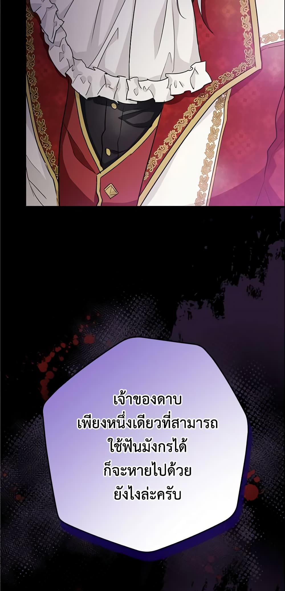 อ่านการ์ตูน Finding My Father’s Son 18 ภาพที่ 59