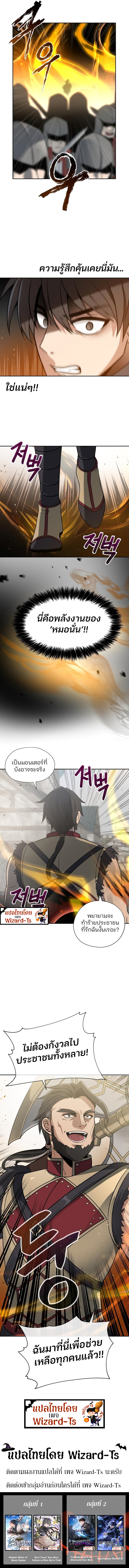 อ่านการ์ตูน Transmigrating to the Otherworld Once More 11 ภาพที่ 8