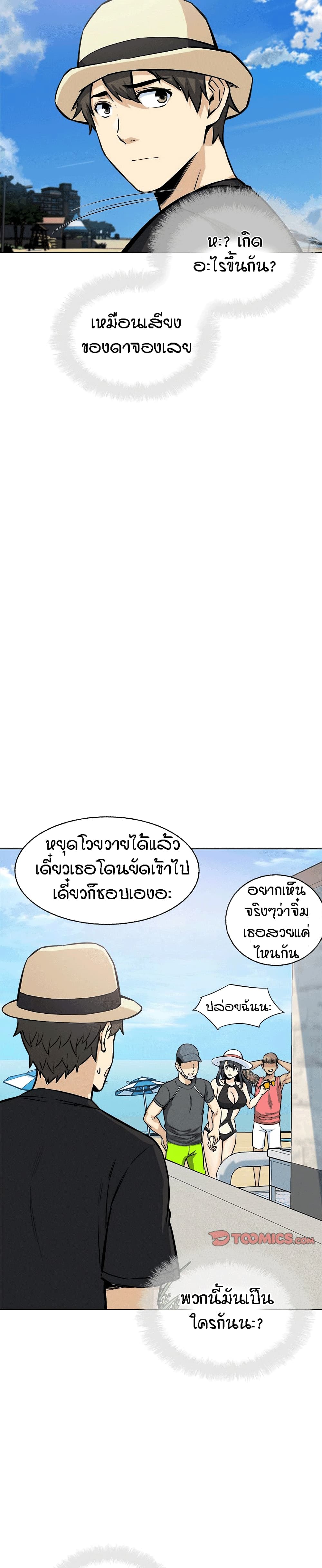 อ่านการ์ตูน Excuse me, This is my Room 68 ภาพที่ 28