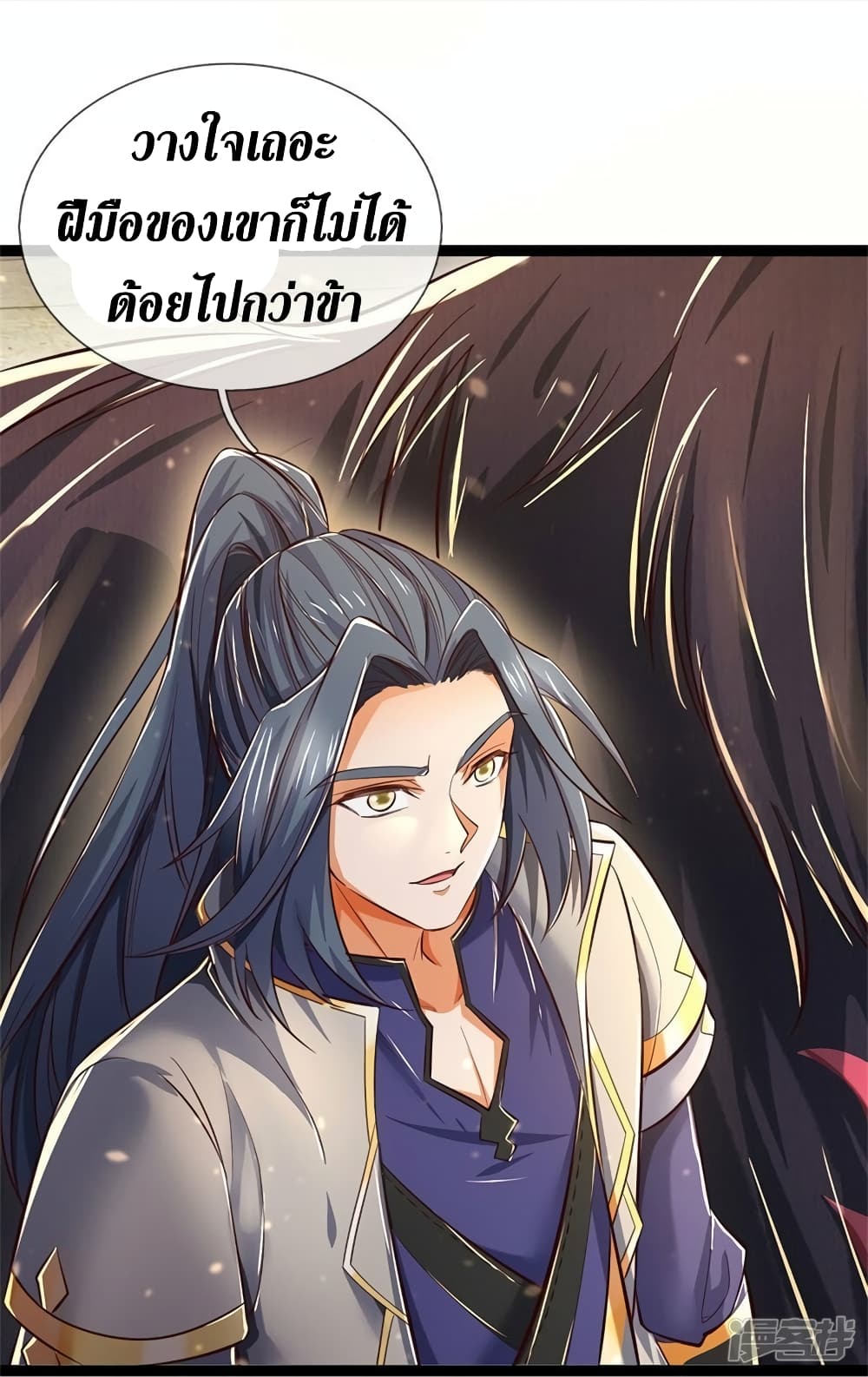 อ่านการ์ตูน Sky Sword God 548 ภาพที่ 26