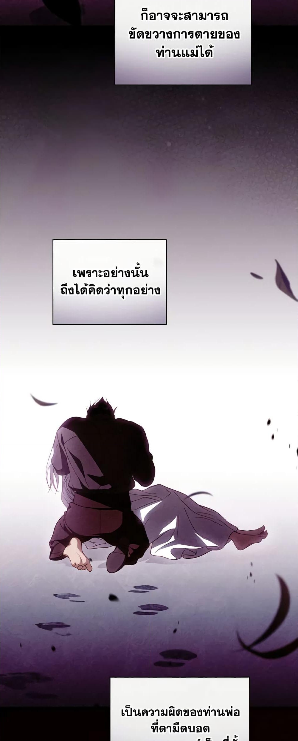 อ่านการ์ตูน How to Get My Husband on My Side 78 ภาพที่ 18