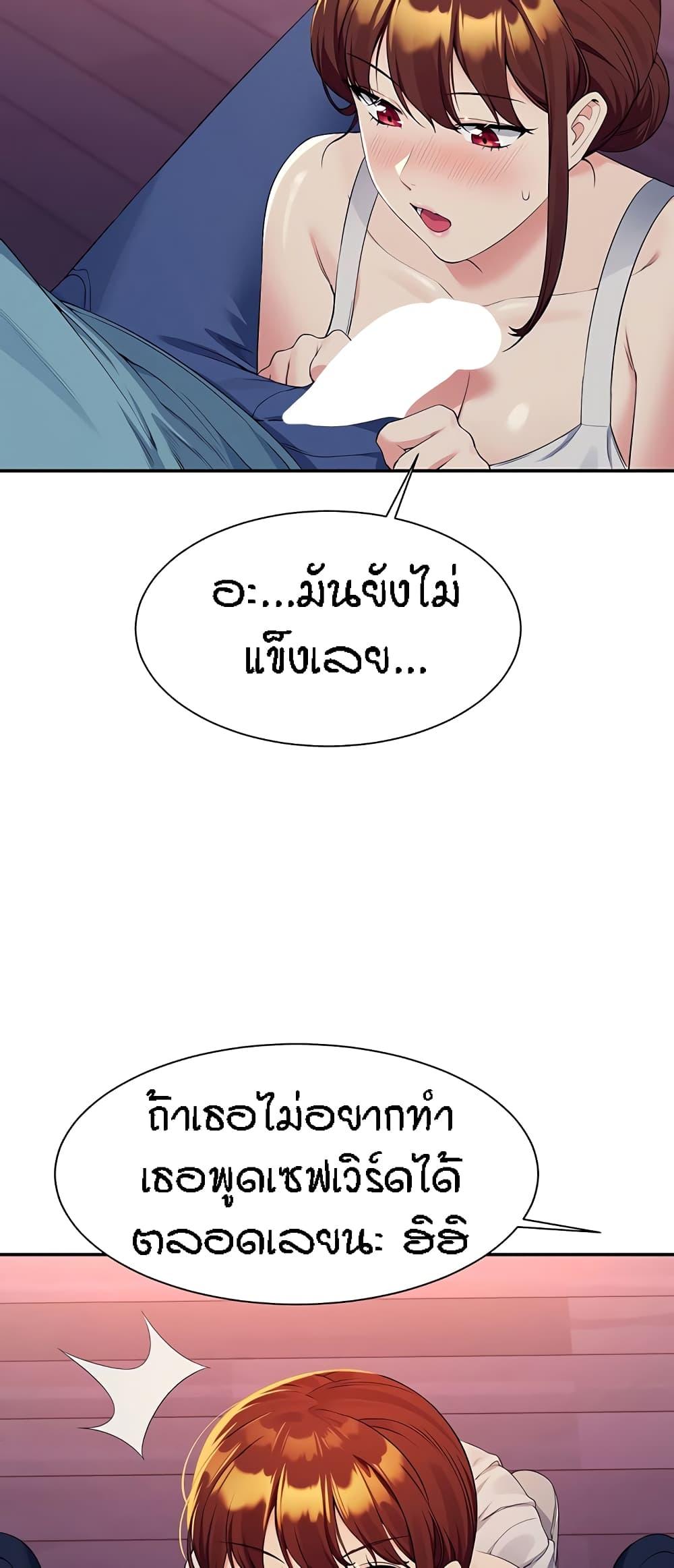 อ่านการ์ตูน Is There No Goddess in My College? 98 ภาพที่ 48