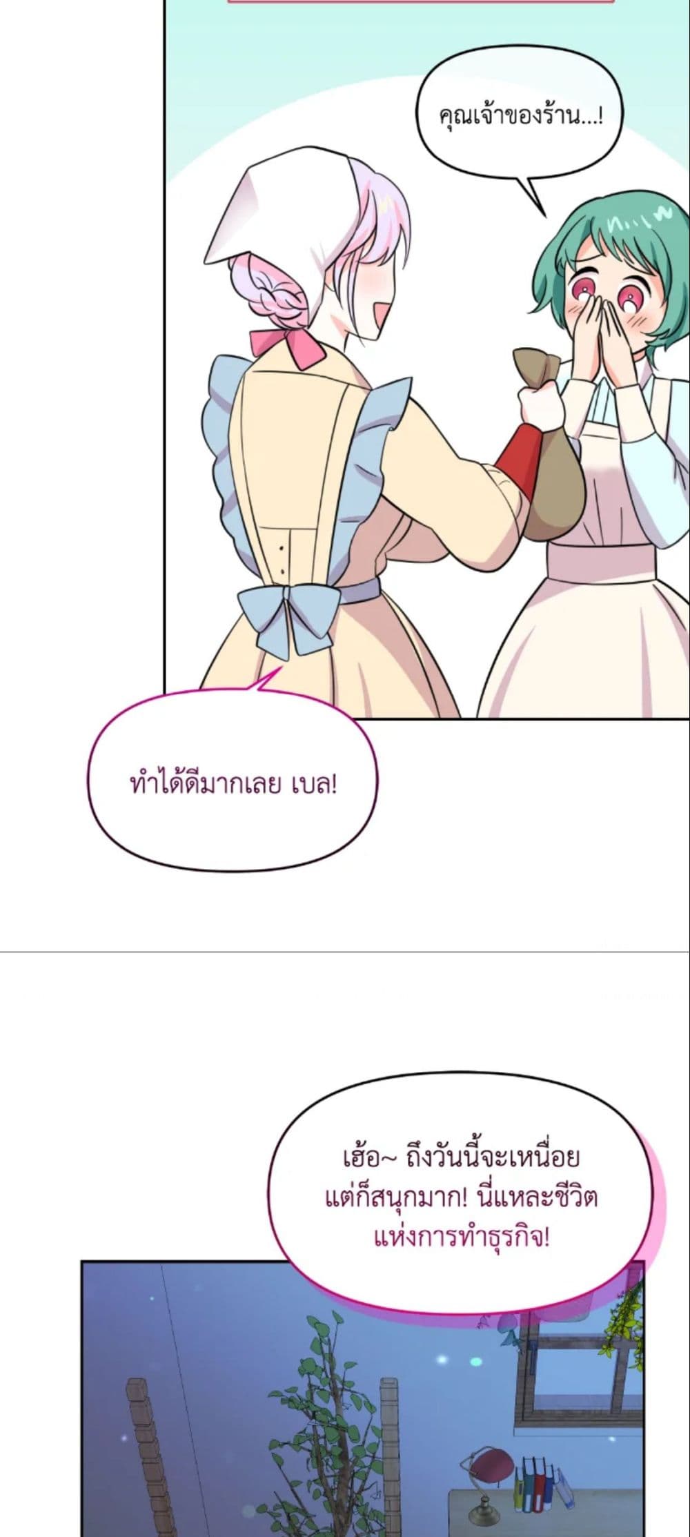 อ่านการ์ตูน The Returner Lady Opens a Dessert Shop 14 ภาพที่ 54