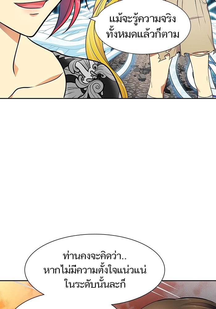 อ่านการ์ตูน Tower of God 568 ภาพที่ 169