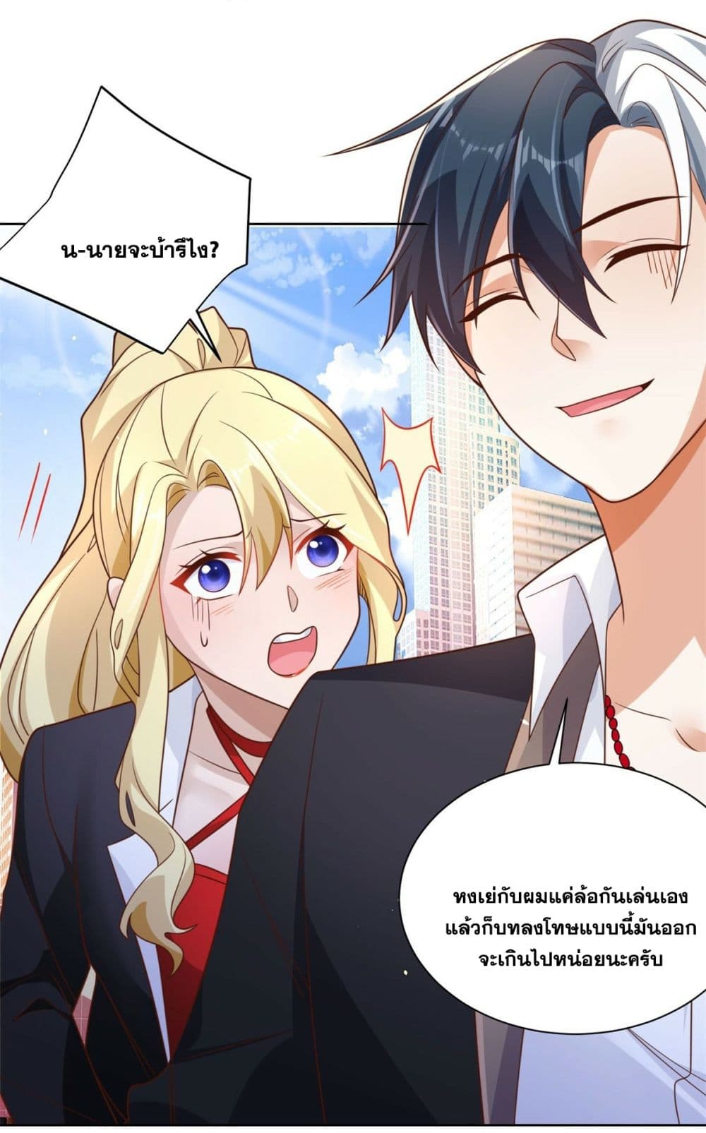 อ่านการ์ตูน Sorry, I’m A Villain 48 ภาพที่ 21