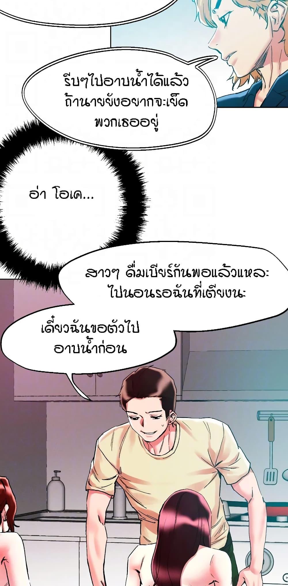 อ่านการ์ตูน King of the Night 85 ภาพที่ 11