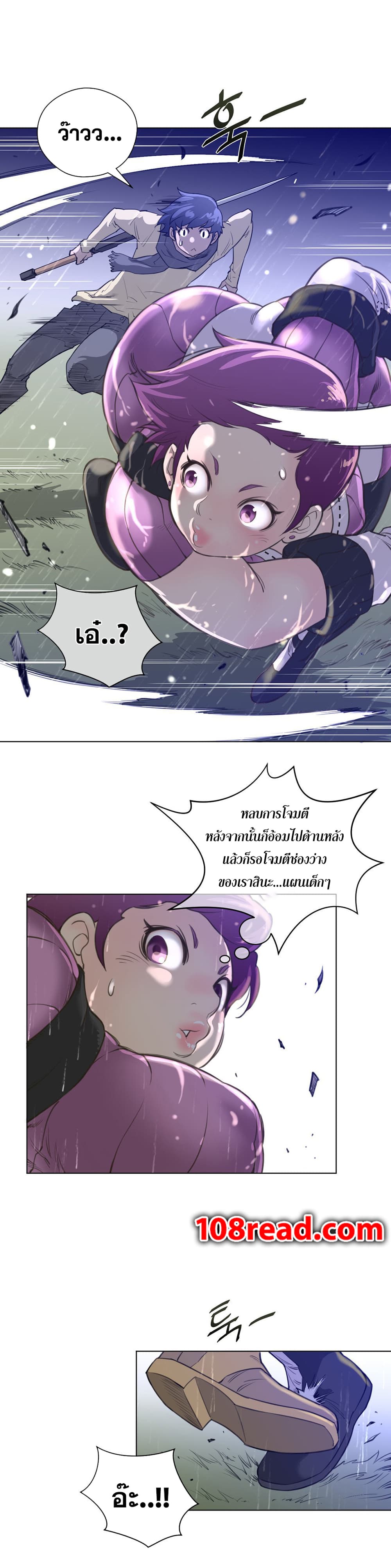 อ่านการ์ตูน Perfect Half 14 ภาพที่ 28