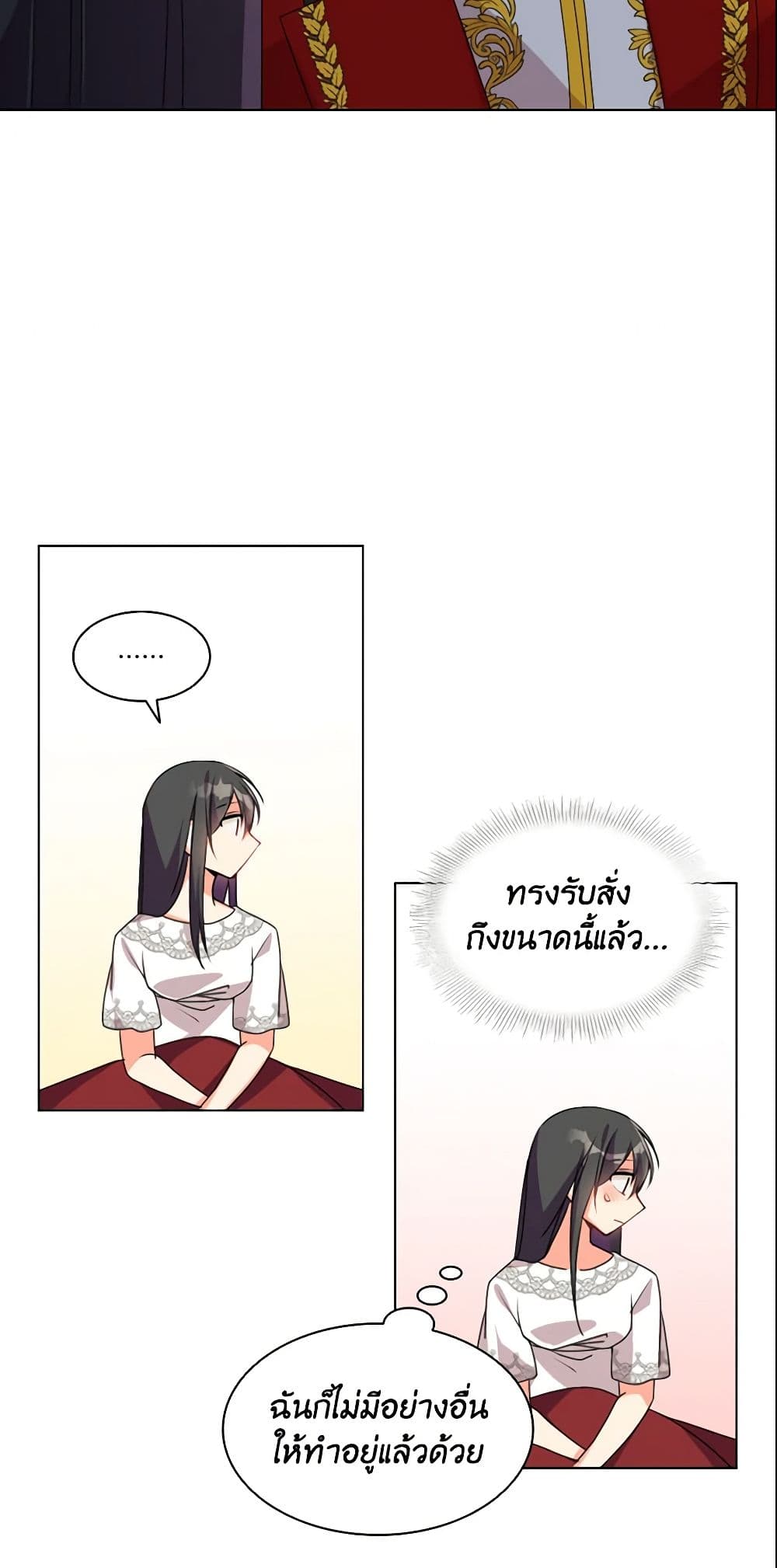 อ่านการ์ตูน The Meaning of You 10 ภาพที่ 41