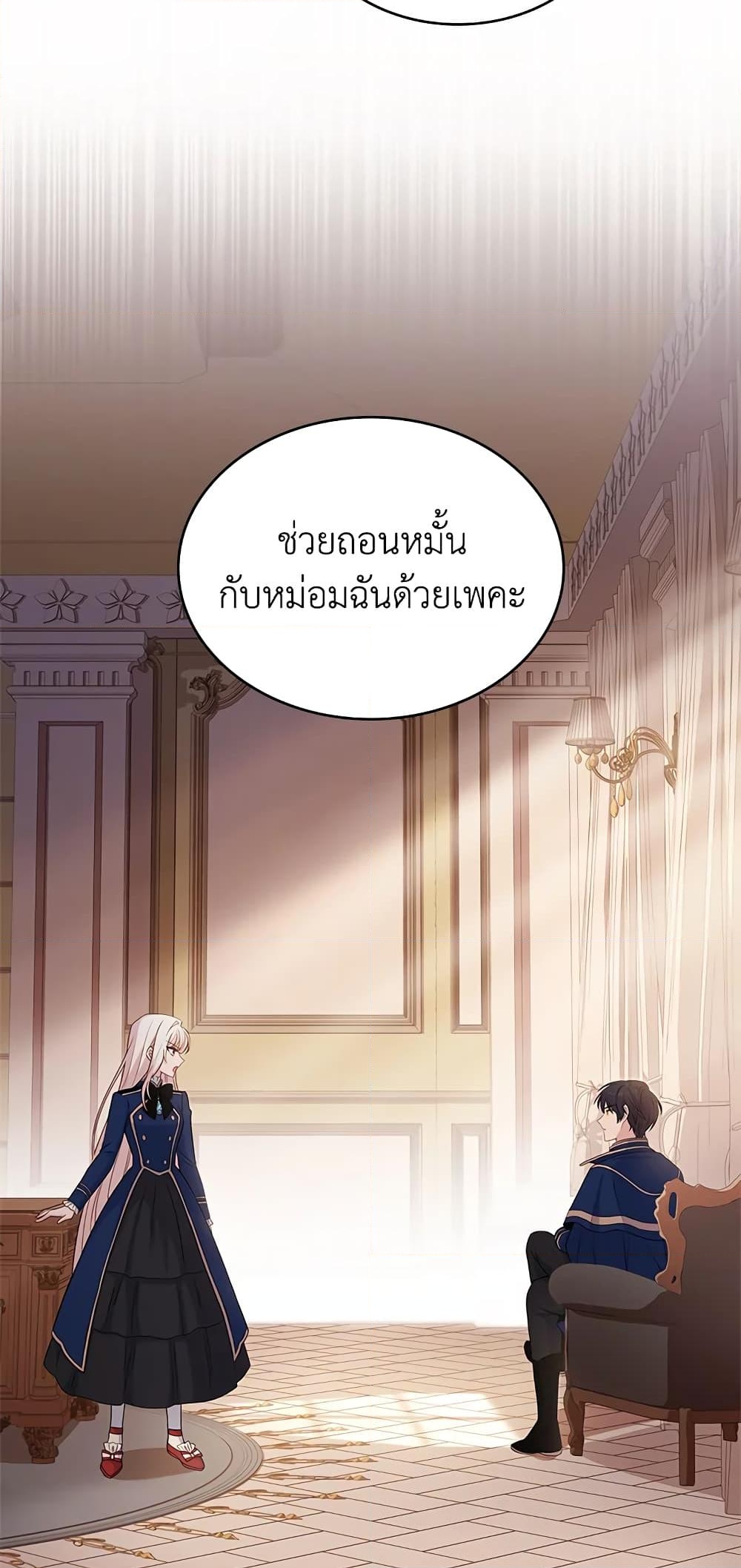 อ่านการ์ตูน The Lady Needs a Break 44 ภาพที่ 23