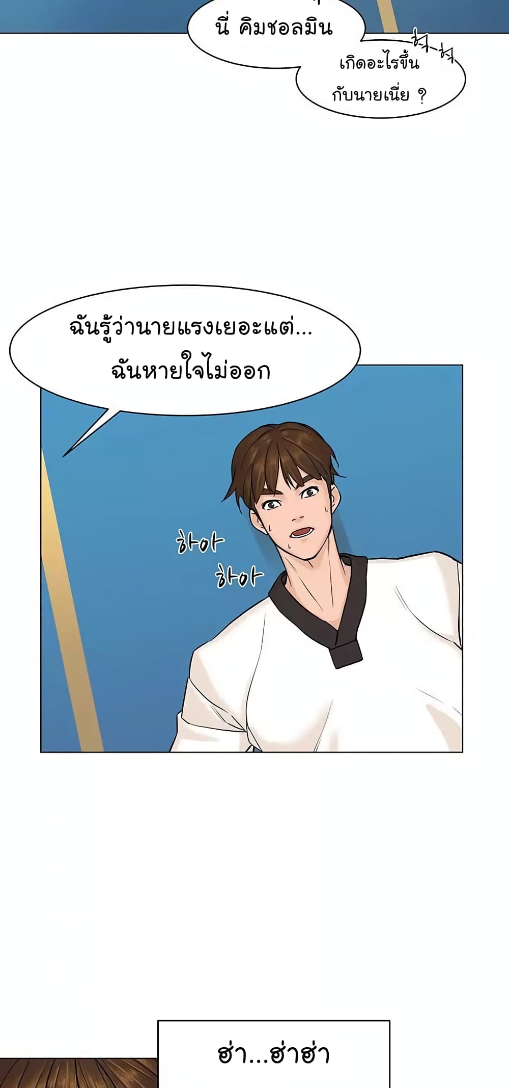 อ่านการ์ตูน From the Grave and Back 22 ภาพที่ 36