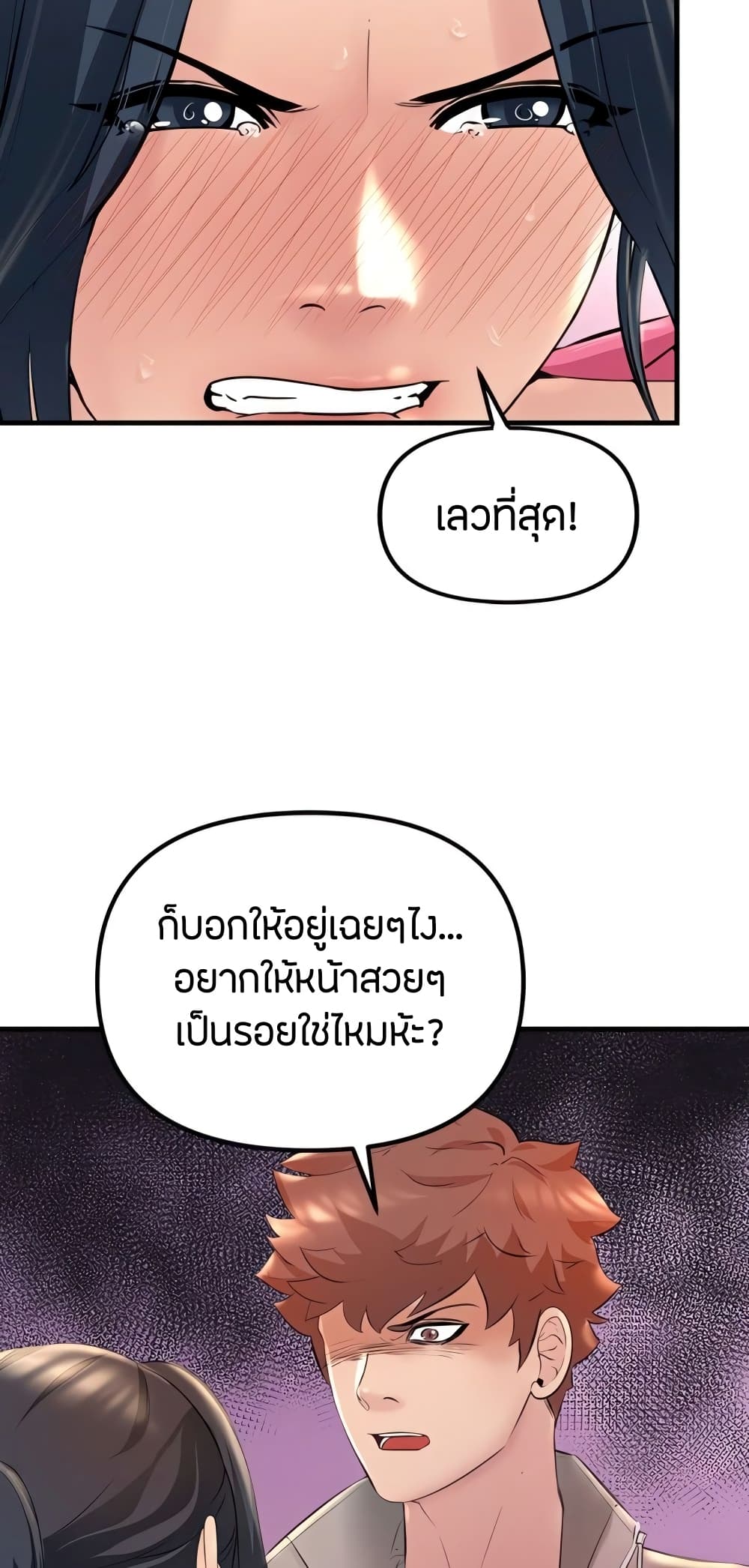 อ่านการ์ตูน Tangled Webs 4 ภาพที่ 19