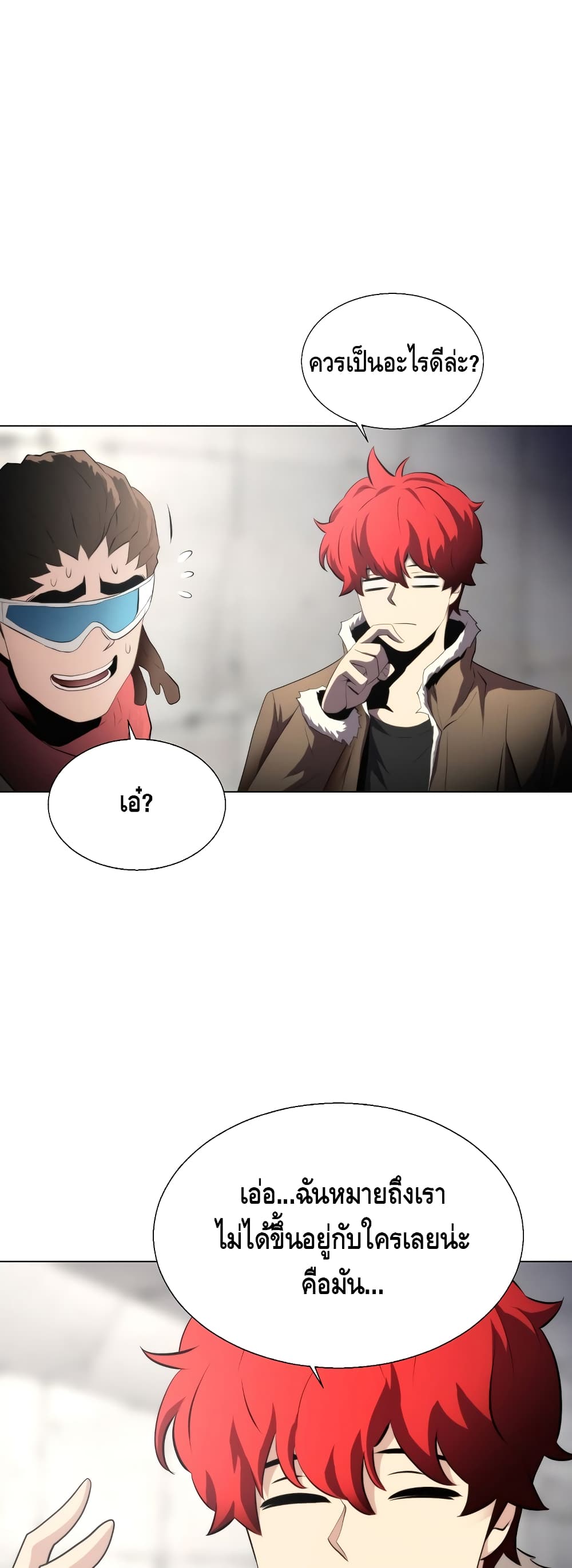 อ่านการ์ตูน Burnout Shock 28 ภาพที่ 15