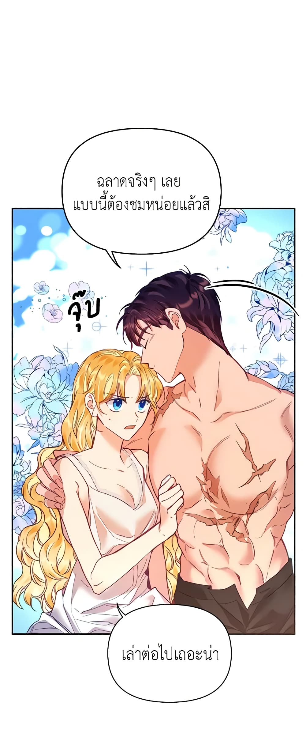 อ่านการ์ตูน Finding My Place 16 ภาพที่ 56