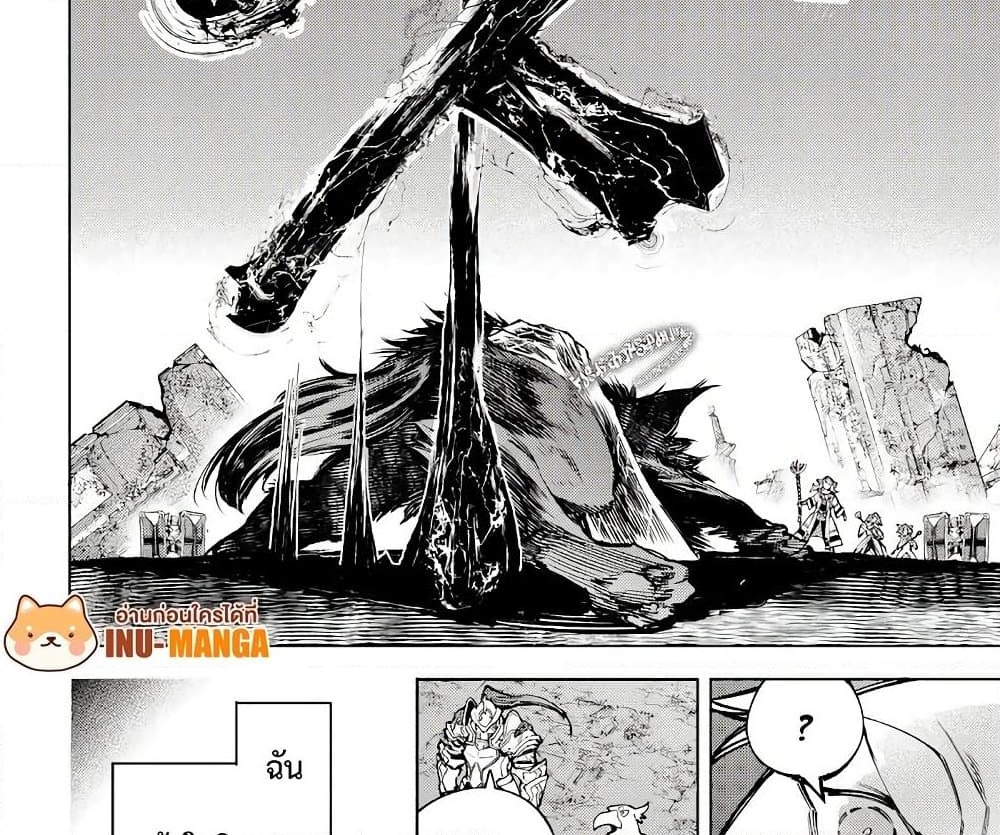 อ่านการ์ตูน Shangri-La Frontier 84 ภาพที่ 6