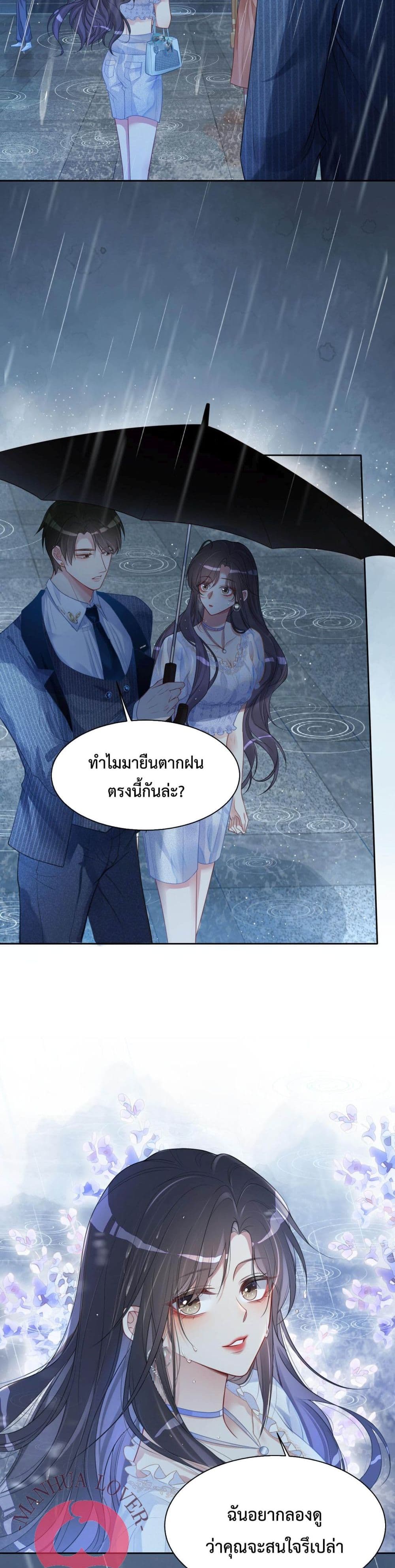 อ่านการ์ตูน Be Jealous 5 ภาพที่ 11