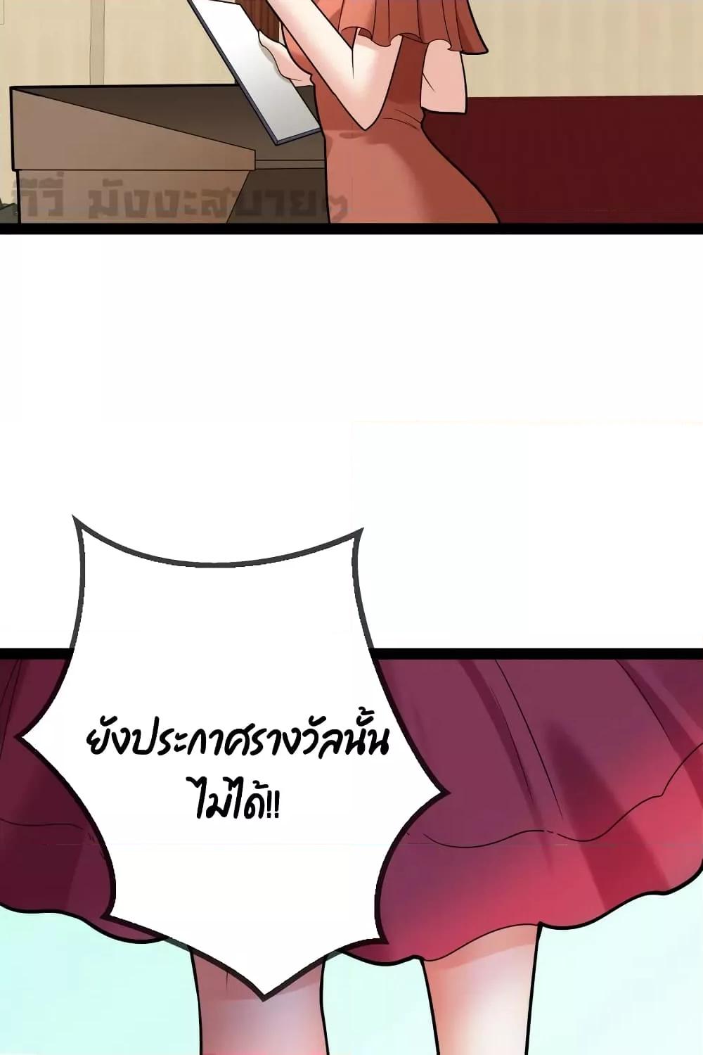 อ่านการ์ตูน Oh My Lovely Boss 82 ภาพที่ 32