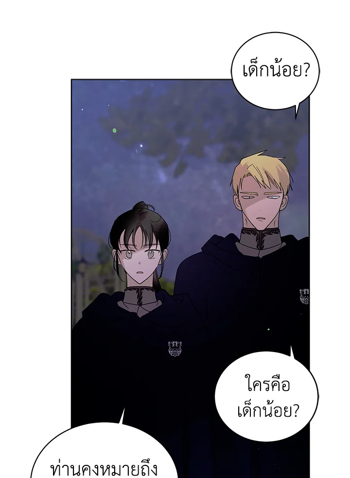 อ่านการ์ตูน A Way to Protect the Lovable You 21 ภาพที่ 91