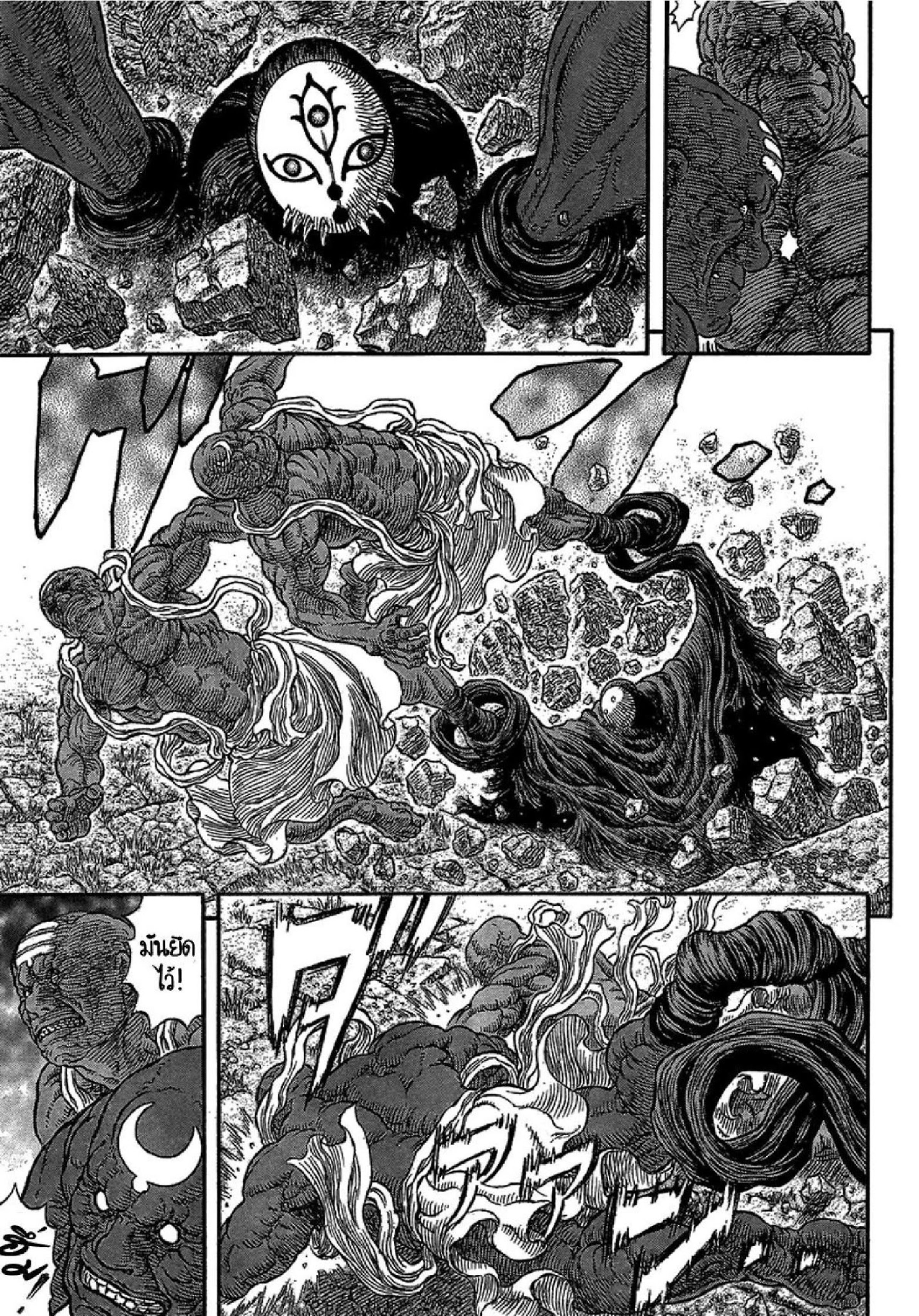 อ่านการ์ตูน Berserk 339 ภาพที่ 5