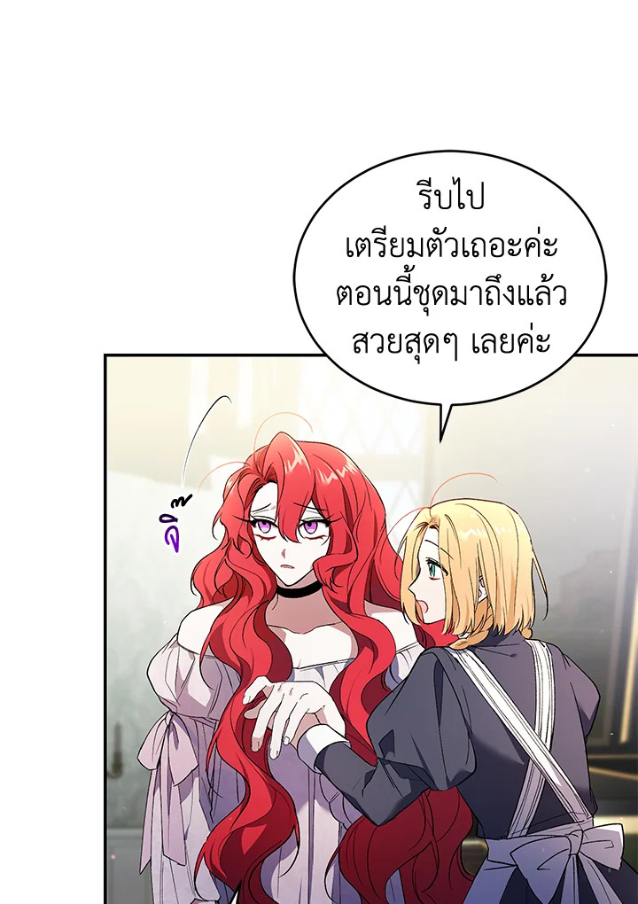 อ่านการ์ตูน Resetting Lady 25 ภาพที่ 33